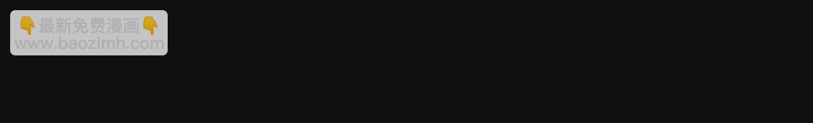 古神遊戲 - 第65話任務！危險越大收穫越大(2/4) - 6